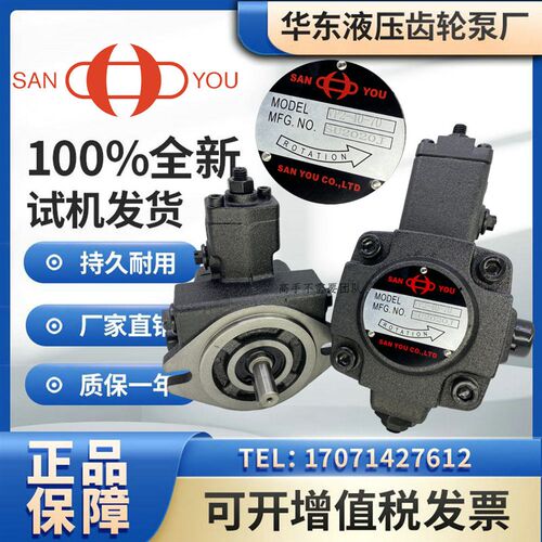 VP1-20-70台湾SANYOU三友VP1-12/15-55变量叶片泵VP2-30/40-55/35