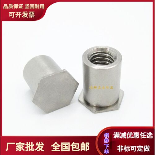 不锈钢六角螺母柱盲孔压铆螺柱钣金压铆柱BSOS-3.5M3-L40 板孔5.4