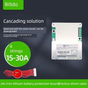 8串24V磷酸铁锂电池保护板15A20A25A30A同口均衡适用铁锂3.2v电芯