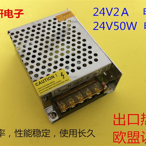 24V2A开关电源 24V50W变压器 工控编程电源 220V变24V直流 AC-DC