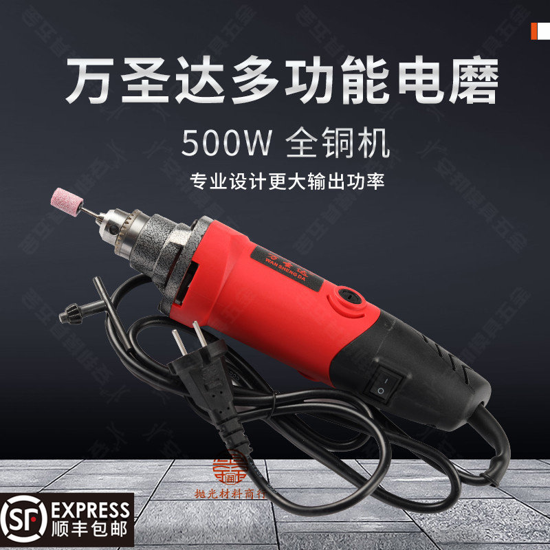 电磨机小型手持打磨机电动玉石木头雕刻机工具抛光机微型小电钻