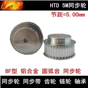 5M29齿 5M34齿 同步轮 5M28齿 5M32齿 5M33齿 5M31齿 27宽 5M30齿