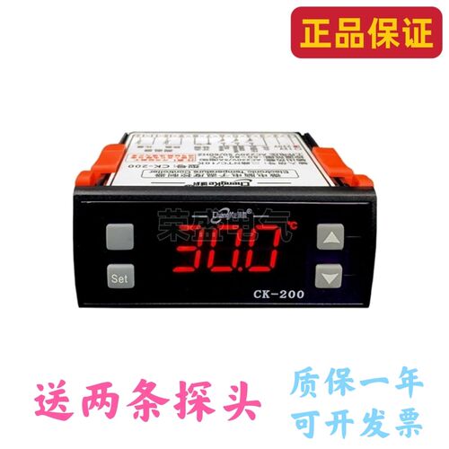 诚科CK-200温控器海鲜机鱼池机冷暖自动转换微电脑电子温度控制器