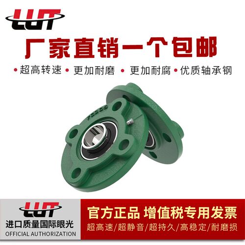 哈尔滨轴承UCFC212 213 214 215 216 217 218包邮