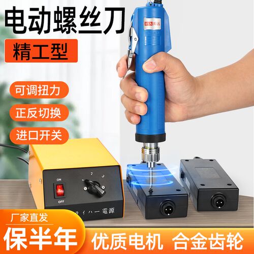 邦远精工电动螺丝刀802电批6C 4C 3C起子800改锥小型直柄打螺丝机