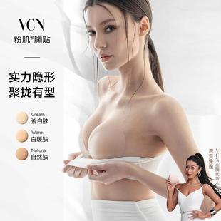 VCN【粉肌胸贴】厚款硅胶乳贴女婚纱用小胸显大聚拢上托隐形内衣