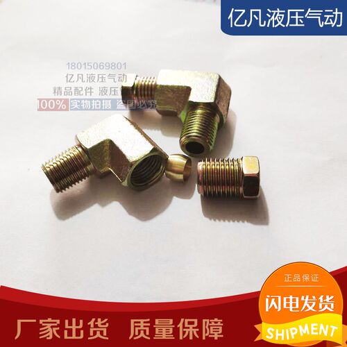 JB/ZQ4571内卡直角8-1/4铜管接头甘油润滑液压气动分配器ZY433.4