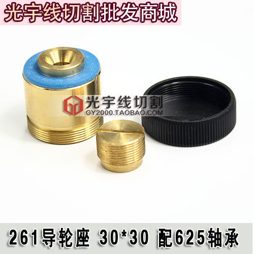 线切割配件 导轮座 261铜套 轴承座 (30*30) 配625轴承 16元/个