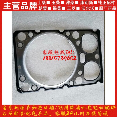 潍柴柴油发动机气缸垫612600040355气缸床潍柴WD615WD618WP10WP12