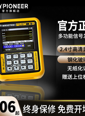 MR9270S+ 4-20mA信号源发生器 变送器仪表热电阻热电偶无纸记录仪