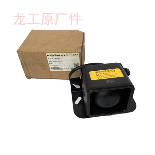 龙工装载机铲车配件 原厂倒车报警器蜂鸣器配重850 853 855 853B