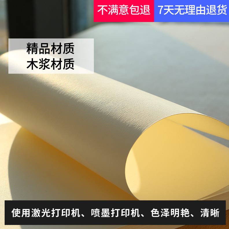 23特种竹纸g20吊牌00gg3米超白封面纹纸白 A3丝A450名片卡纸艺术+