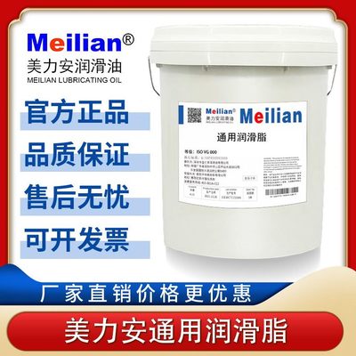 008克0000号基1#2体齿轮0黄油牛油0*锂美润滑脂半流安力轴承3通用