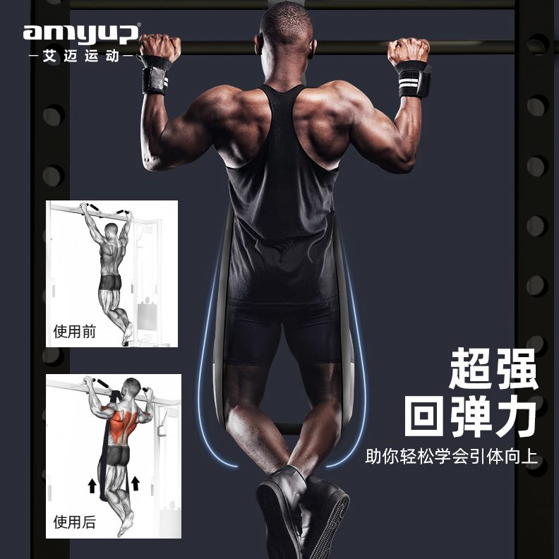 器辅助中考弹力带引体向上助力带阻力带健身男训练拉力绳田径单杠