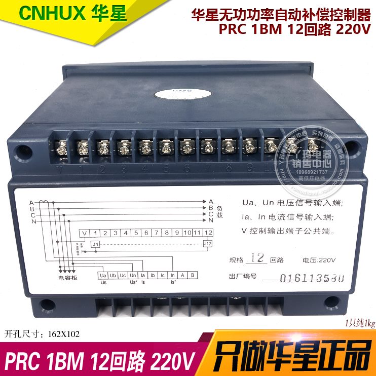 2205无RP-HM112BN C补偿UX 星控制器V5JK功功率自动回路 1华.BCWV