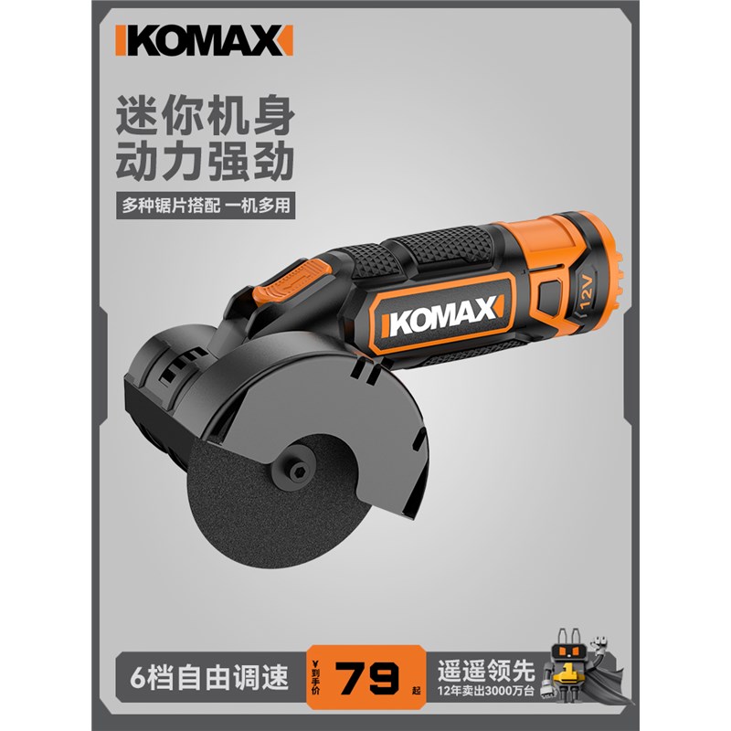 迷你角磨机无刷锂电小型r切割机电动打磨机多功能家用清缝机磨光