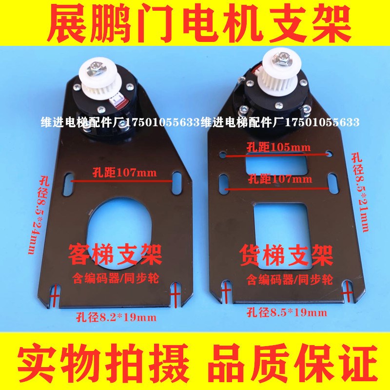 #展鹏门电机支架/展鹏门机减速机B构/电机总成/展鹏编码器/皮带轮