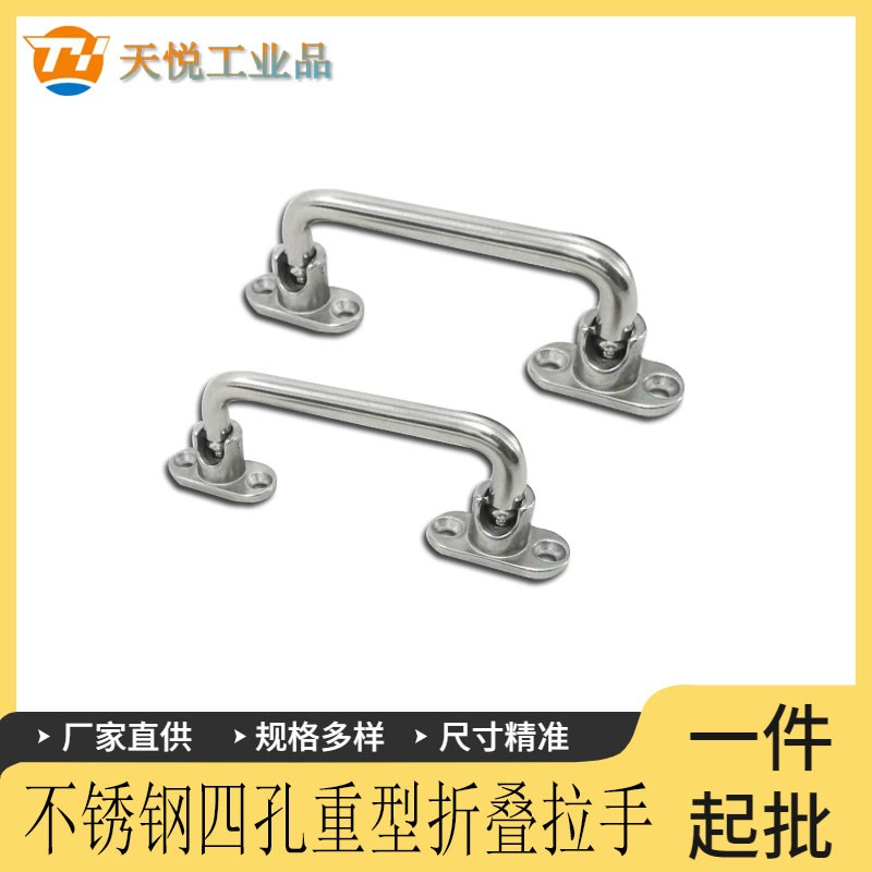 不锈钢折叠拉手横向孔距100/120 D 重型机械承重拉手 折叠90度拉