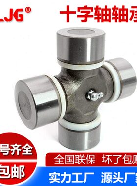 弹性星型节联轴器十字轴轴承 Z34607C数控机车床进口工艺