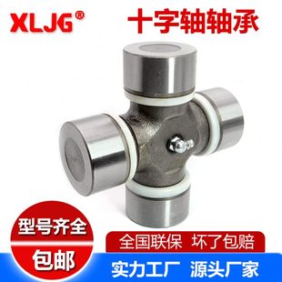 弹性星型节联轴器十字轴轴承 Z34607C数控机车床进口工艺