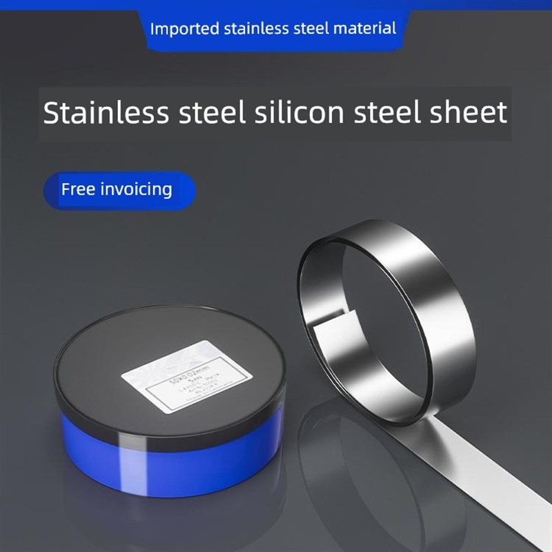 精密模具垫片20mmo不锈钢间隙片H+S西塞德硅钢片塞尺长金属垫片