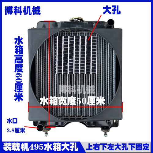 小装载机铲车920/922/926/y山宇鲁宇明鲁工潍坊495/4100散热器水