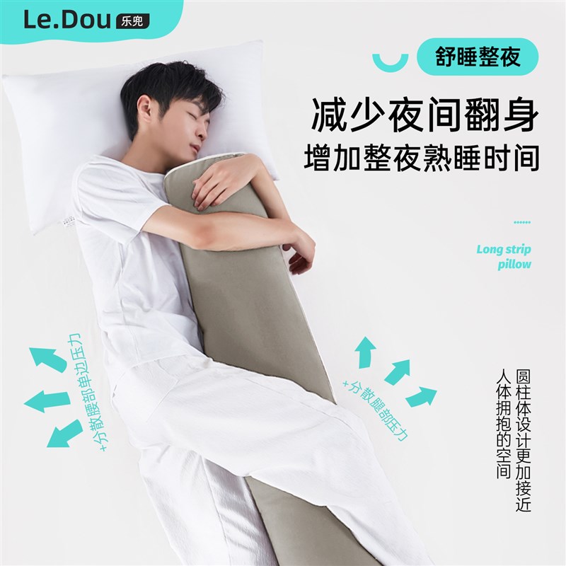男生侧睡夹腿抱枕长条床上睡觉眠专用成人圆柱专用男士腿枕等身