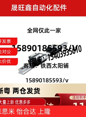 IAS01/03-H24 28 33 42/05/0I6怡和达型低组装直线导轨重载型滑块