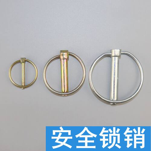 安全锁销 环形0型销保险销弹簧销卡销插销拖拉机悬挂锁销dXin1102