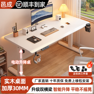 工作 实木电动升降桌家用n电脑桌办公桌自动升降学习桌书桌站立式