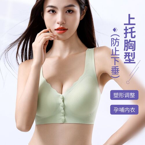 哺乳内衣女聚拢防下垂怀孕期专用产后喂奶孕妇固定杯无痕薄文胸罩