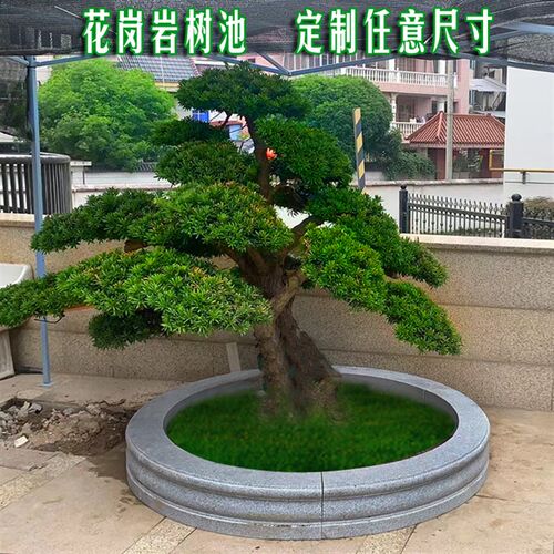 石雕圆形树池树坑石家用庭院园林大理石异型花R坛树围石围栏石摆