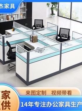 办公室财务职员组合屏风办公桌椅 四人卡位工位隔断办公桌