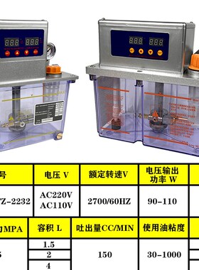 河谷款电动润滑油泵YS-BE-TZ-2232-410X机床全自动注油机加油泵器