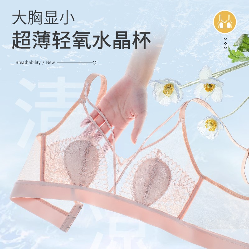 兔耳朵内衣女夏季超薄款大胸显小胸收副乳防下垂蕾丝无钢圈文胸罩