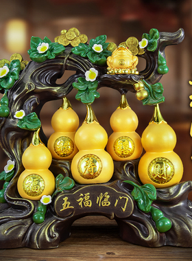 五福临门葫芦摆件客厅招财家用酒柜装F饰品办公室高档乔迁新居礼