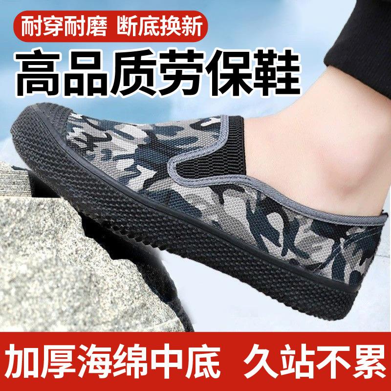 解放鞋男款防护耐磨劳保鞋高w低帮迷彩工地鞋子男帆布鞋农田工作图片