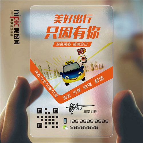 汽车驾校维修出租教练滴滴代驾汽v修4S店汽车维修名片设计定制做S
