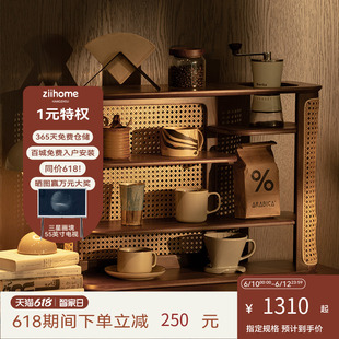 对半置物架 致家家居 桌面增高架隔板置物架实木藤编杯架展示架