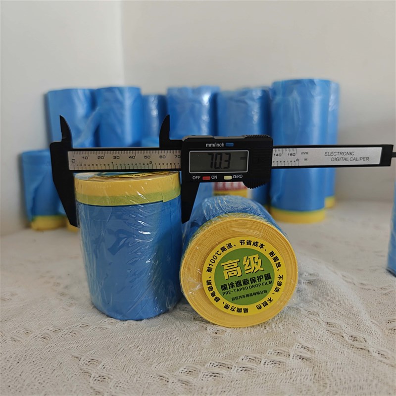 20米整箱喷漆专用遮蔽膜整箱蓝色加厚美纹纸防尘膜汽车喷漆保护膜