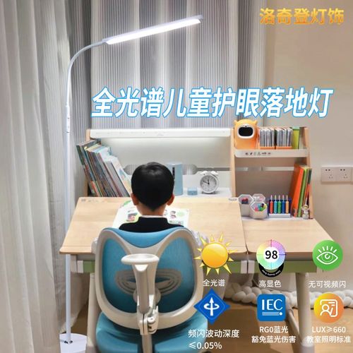 护眼灯学习专用全光谱落地台灯教室书桌写字看书儿童防近视大路灯