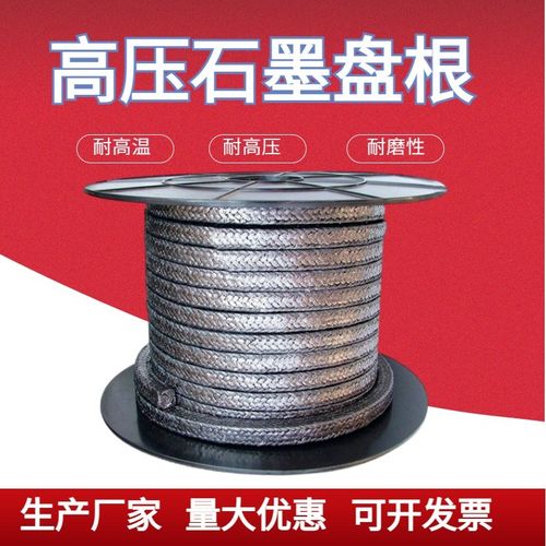 石墨盘根高压柔性A级石墨填料镍丝钢丝石墨盘根密封填料