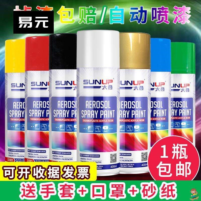 镀锌漆水管银粉自喷漆手摇防锈彩色银色快干12瓶黑色红黑油性工业