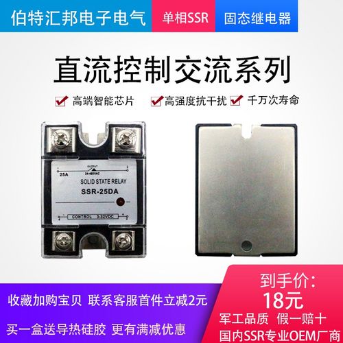 伯特汇邦固态继电器220V交流小型1y2V24V100a直流控交流模块SSR40