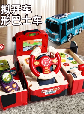 儿童大号多功能变形巴士玩具男孩公交车宝宝汽车益智校车拼装惯性