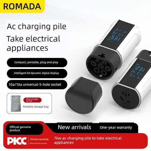 ROMADA新能源汽车7KW交流充电桩取电器充M电转换插座充电桩充电摩