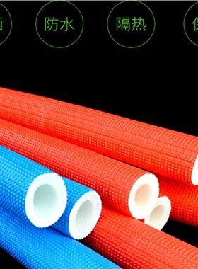 达锦PE采暖保温管蓝色 256 50m/卷 B3级 空调铜管地暖保温棉