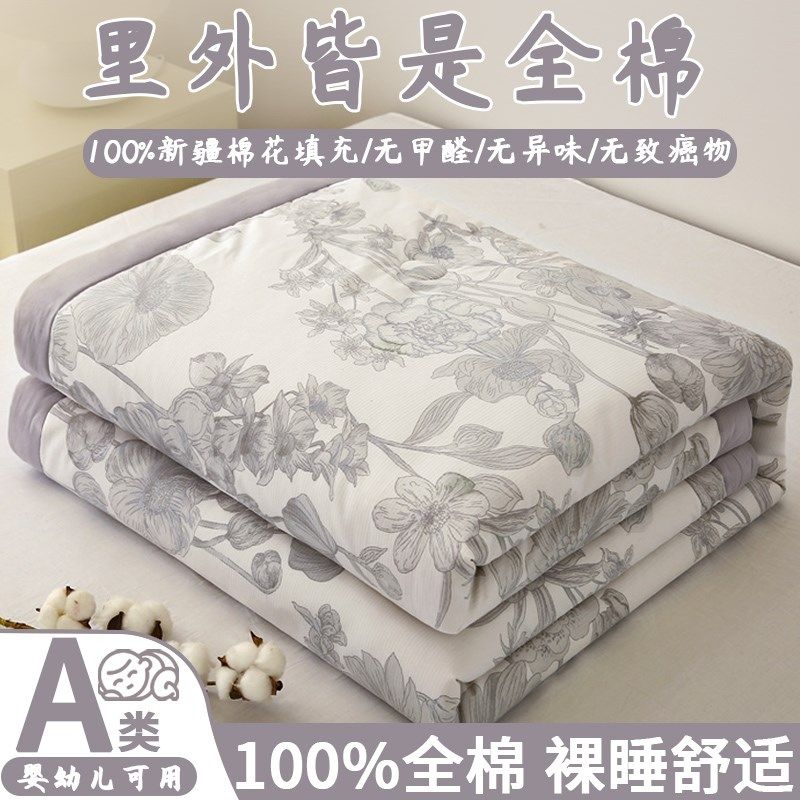 100%新疆纯棉花夏凉被全棉空调被单双人纯棉凉被夏季薄款被子被芯,床上用品,棉花被,淘宝优惠券,粉丝福利购,淘宝优惠卷