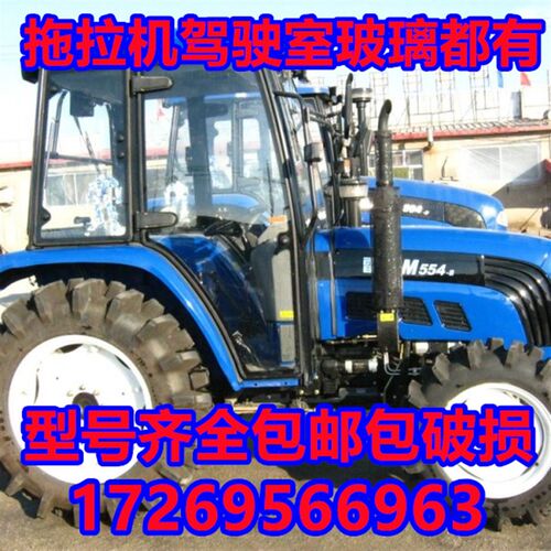适用于老款雷沃拖h拉机驾驶室554/604/704/804/1004前后挡车门玻