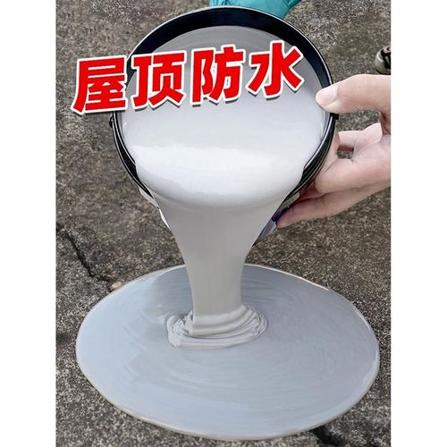 新品防水补漏王外墙楼房顶漏水裂缝屋顶防水补漏材料透明聚氨酯涂